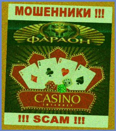 Не вводите кровно нажитые в Casino Faraon, сфера деятельности которых - Casino