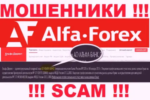 AO ALFA-BANK - это компания, владеющая интернет обманщиками Alfadirect Ru