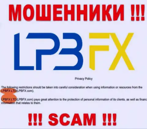 Юридическое лицо интернет-мошенников LPBFX Com - это ЛПБФХ ЛТД