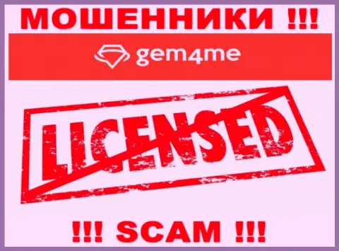 МОШЕННИКИ Gem4me Holdings Ltd работают незаконно - у них НЕТ ЛИЦЕНЗИИ !!!