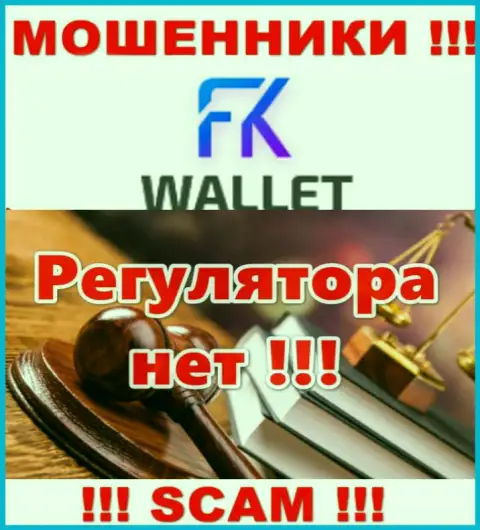 FK Wallet - явные интернет-жулики, прокручивают свои делишки без лицензии и регулирующего органа