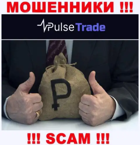 Если Вас склонили сотрудничать с компанией Pulse-Trade Com, ожидайте материальных проблем - КРАДУТ ДЕПОЗИТЫ !