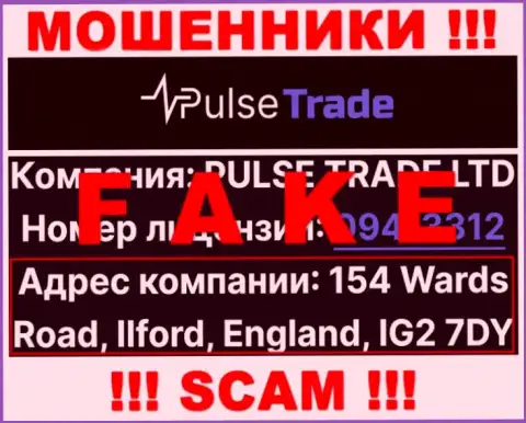 На официальном интернет-сервисе Pulse-Trade представлен левый адрес регистрации - это ШУЛЕРА !!!