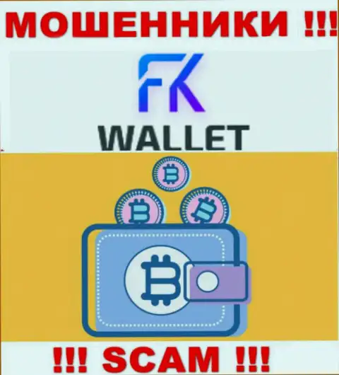 FKWallet - воры, их работа - Криптовалютный кошелек, нацелена на грабеж вложенных средств людей