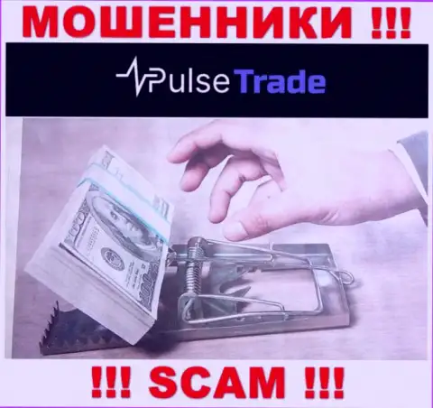 В организации Pulse-Trade выдуривают из наивных игроков средства на уплату комиссий это МОШЕННИКИ