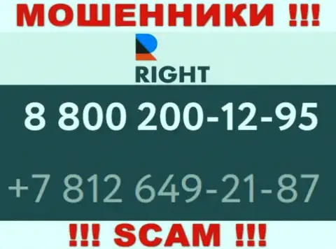 Помните, что интернет-мошенники из Ригхт звонят доверчивым клиентам с разных телефонных номеров
