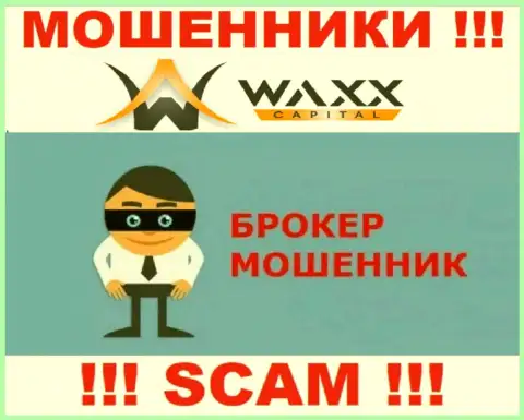 Waxx Capital Ltd - это internet-кидалы !!! Род деятельности которых - Брокер