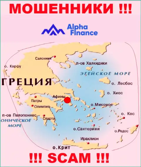 Разводняк Alpha Finance имеет регистрацию на территории - Athens, Greece