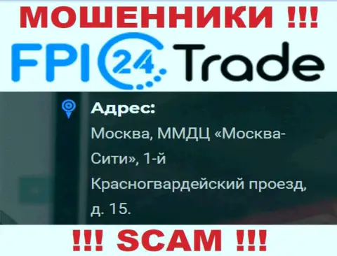 Довольно опасно перечислять финансовые средства FPI24 Trade !!! Данные internet мошенники предоставляют ненастоящий адрес регистрации