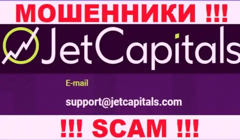 Аферисты JetCapitals представили вот этот е-мейл на своем информационном ресурсе