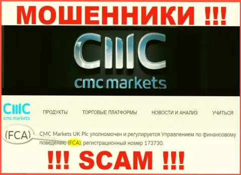 Не вздумайте работать с CMC Markets, их незаконные уловки крышует обманщик - FCA