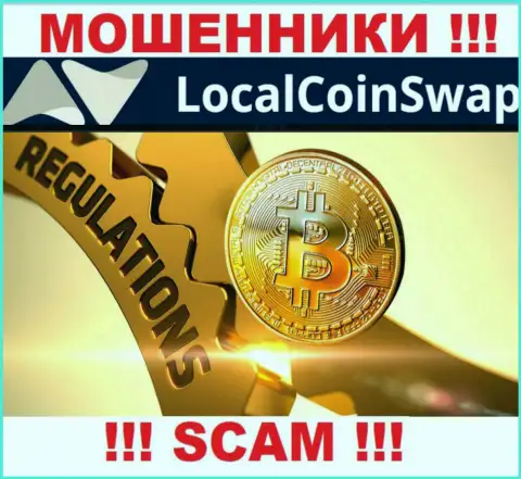 Имейте в виду, организация LocalCoin Swap не имеет регулятора - это МОШЕННИКИ !!!