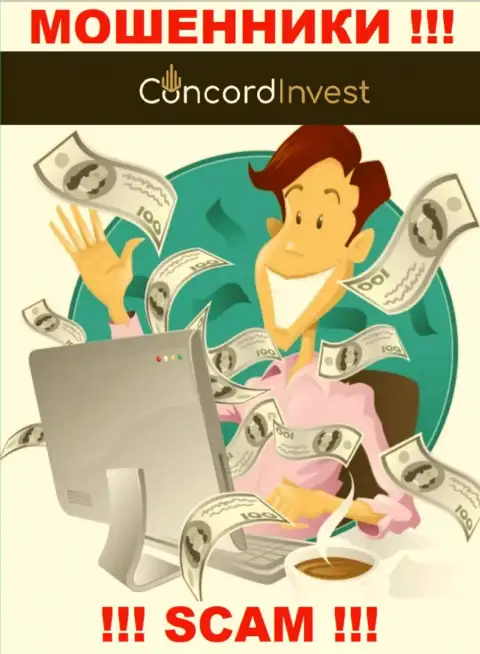 Не позвольте internet мошенникам ConcordInvest уговорить вас на совместное взаимодействие - обворуют