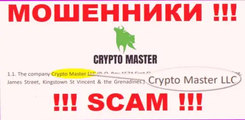 Жульническая организация Crypto Master в собственности такой же скользкой конторе Crypto Master LLC