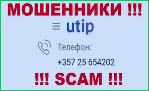 Если вдруг надеетесь, что у компании UTIP один номер телефона, то напрасно, для обмана они припасли их несколько