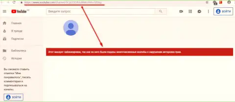 EXANTE добились блокировки видео канала на YouTube с раскрывающим их мошенническую деятельность материалом