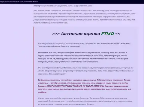 Обзор, раскрывающий методы неправомерных деяний компании FTMO - это ВОРЮГИ !