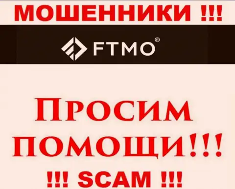Не нужно оставлять мошенников FTMO безнаказанными - боритесь за свои денежные вложения