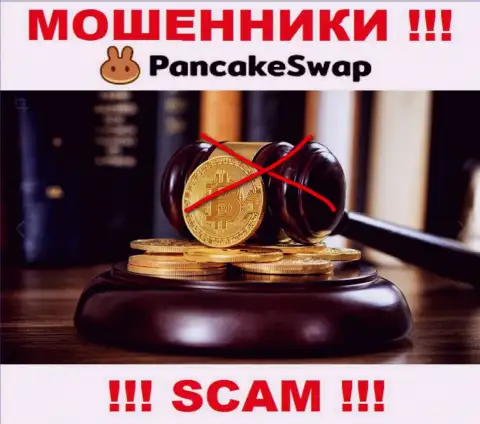 Pancake Swap орудуют нелегально - у этих internet махинаторов не имеется регулирующего органа и лицензии, будьте очень осторожны !!!