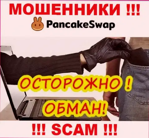 PancakeSwap Finance верить не надо, обманом раскручивают на дополнительные вклады