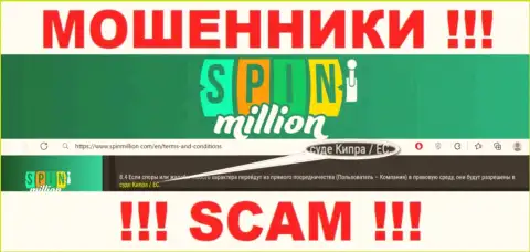 Поскольку Spin Million расположились на территории Cyprus, похищенные средства от них не забрать