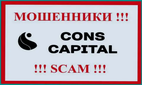 Cons Capital Cyprus Ltd - это SCAM ! ВОРЮГА !