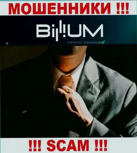 Billium - это грабеж !!! Прячут инфу об своих прямых руководителях