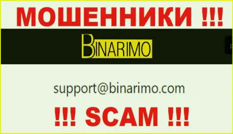 На e-mail, показанный на информационном портале махинаторов Namelina Limited, писать очень опасно - это АФЕРИСТЫ !!!