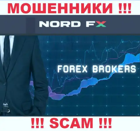 Будьте крайне осторожны !!! NordFX - однозначно интернет-мошенники !!! Их деятельность противоправна