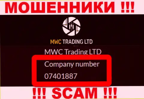 Будьте крайне осторожны, наличие регистрационного номера у организации MWC Trading LTD (07401887) может быть заманухой