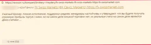 Если вдруг Вы клиент FX SwissMarket, то в таком случае Ваши денежные активы под угрозой слива (объективный отзыв)