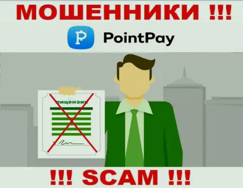 PointPay - это жулики !!! На их информационном ресурсе не показано лицензии на осуществление их деятельности