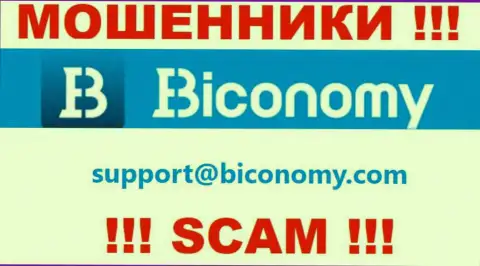 Советуем избегать любых общений с интернет аферистами Biconomy, в том числе через их e-mail