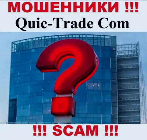 Юридический адрес регистрации конторы Quic Trade на их официальном сайте скрыт, не работайте с ними