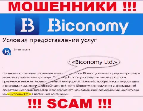 Юр. лицо, владеющее интернет ворюгами Biconomy Com - это Biconomy Ltd