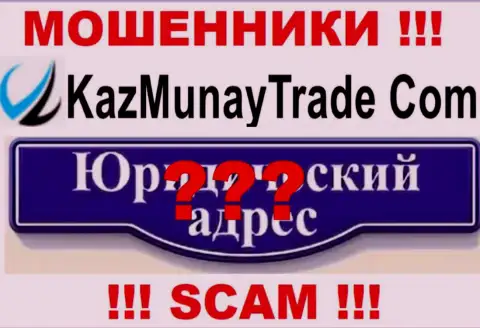 KazMunay Trade - это интернет-мошенники, не показывают информации касательно юрисдикции своей компании