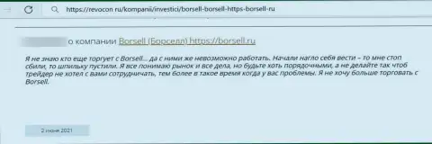 Нелестный отзыв о компании Borsell - это коварные интернет-мошенники