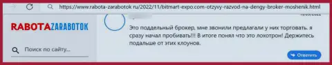 С Bitmart Expo заработать не получится, так как он МАХИНАТОР !!! (отзыв)