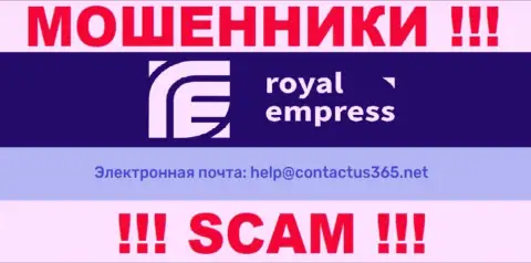 В разделе контактной информации мошенников Impress Royalty Ltd, приведен именно этот e-mail для связи с ними