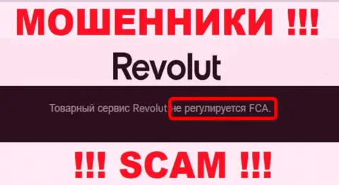 У организации Revolut Com нет регулятора, следовательно ее неправомерные уловки некому пресечь