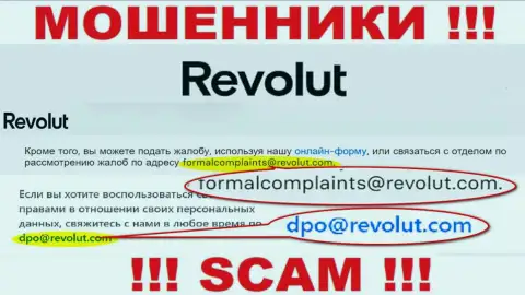Пообщаться с интернет-мошенниками из конторы Revolut Вы сможете, если напишите сообщение им на е-майл