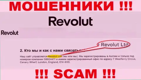 Revolut Ltd - это компания, которая управляет шулерами Револют Ком