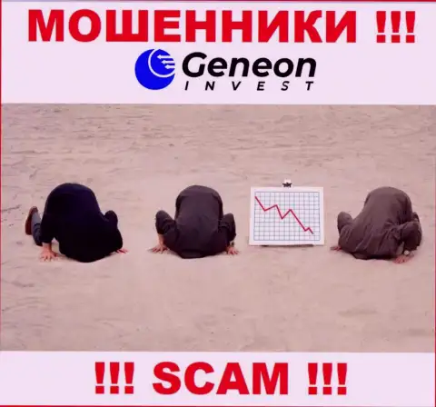 У компании Geneon Invest отсутствует регулирующий орган - это КИДАЛЫ !