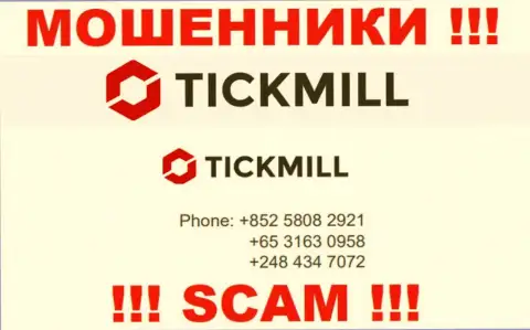 БУДЬТЕ ОЧЕНЬ ВНИМАТЕЛЬНЫ internet-махинаторы из организации Tickmill, в поисках неопытных людей, звоня им с разных телефонов