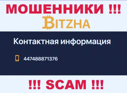 Не стоит отвечать на звонки с неизвестных номеров телефона - это могут звонить интернет-аферисты из компании Bitzha24