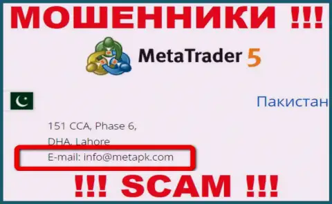 На web-сервисе мошенников MetaTrader5 Com расположен данный адрес электронной почты, но не стоит с ними контактировать