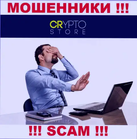 По той причине, что у Crypto Store нет регулятора, деятельность данных интернет-мошенников нелегальна