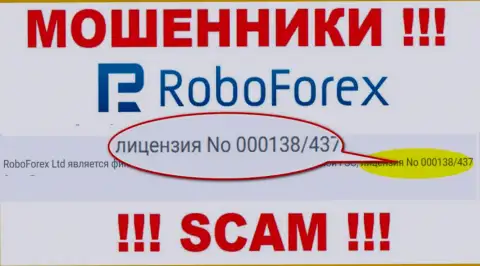 Финансовые средства, перечисленные в RoboForex не вернуть, хоть находится на интернет-сервисе их номер лицензии на осуществление деятельности