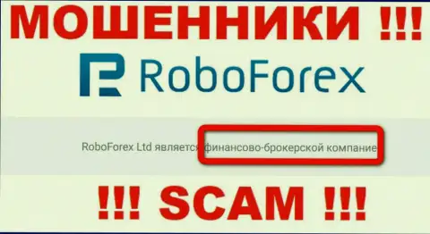 RoboForex оставляют без вложений людей, которые повелись на легальность их работы