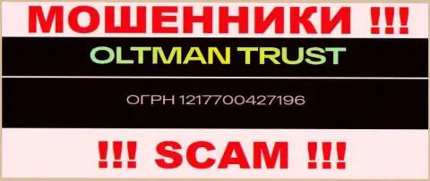 Номер регистрации, принадлежащий мошеннической конторе Oltman Trust: 1217700427196